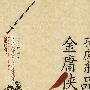 孔庆东品读金庸侠语