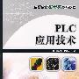 PIC应用技术