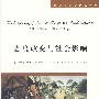 态度改变与社会影响（《心理学与生活》作者菲利普·津巴多又一力作）