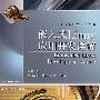 嵌入式Linux应用开发详解