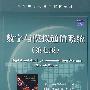数字与模拟通信系统(第七版)