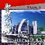 SketchUp草图大师&Piranesi彩绘大师基础与案例剖析（附光盘）