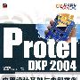 PROTEL DXP2004 电路设计基础与典型范例（含光盘1张）