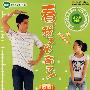 看，我又长高了！（DVD）