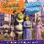 史莱克3:故事影院/Shrek 3 Storytime Theatre