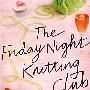 周末编织俱乐部/Friday Night Knitting Club