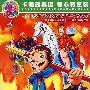 新西游漫记(10VCD)内赠文具
