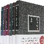张爱玲文集(新版共六册)