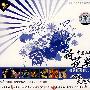 第六届中国舞蹈荷花奖舞蹈比赛精品系列:心跳火把节(1VCD)
