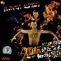 国标舞专用术语全攻略:拉丁舞·初级篇(2VCD)