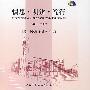 慎思·明辨·笃行:广东省建筑设计研究院优秀学术论文精选(2003-2007)