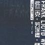 弗兰克·劳埃德·赖特