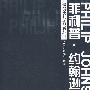 菲利普·约翰逊