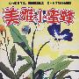 美雅小蜜蜂(26VCD)