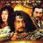 吴越钱王(4DVD)