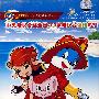 消防大本营·上部(15VCD)