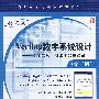 Verilong数字系统设计——RTL综合、测试平台与验证（英文版）（附光盘）