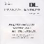 标称电压高于1000V的交流用棒形支柱复合绝缘子：定义、试验方法及验收规则