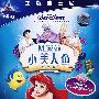 小美人鱼（DVD）