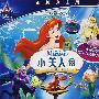 小美人鱼：特别版（2VCD）