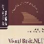 Visual Basic .NET基础教程