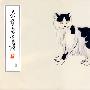 荣宝斋画谱190:课徒画稿
