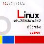 Linux软件工程师（C语言）实用教程