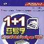 1+1容易学SharePoint Designer 2007（附光盘）