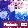 艺术圣堂Photoshop CS3经典插画设计精解（附光盘）