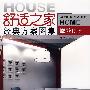 摩登DIY