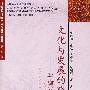 文化与发展的践行-平寨故事