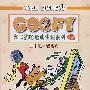 高飞狗的运动生涯系列1-2（2DVD）