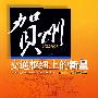 贺州交通枢纽上的新星