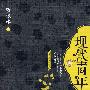 现代青年