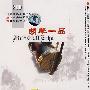 胡琴一品(2CD)