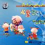 儿童笑话.1(CD)