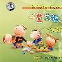 儿童笑话.2(CD)