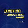 缺氧预适应：一种缺氧防治的新理念与新策略