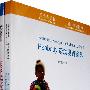 Peabody运动发育量表(第二版)(全两册)