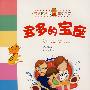 多多的宝座