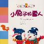 小兔子和雪人