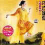 印度瑜伽·密宗女子套路瑜伽(书+DVD)
