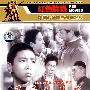 红色院线：民兵的儿子（简装DVD）