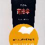 商法学(第二版)