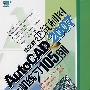 AutoCAD 2007中文版建筑制图上机练习（附光盘）