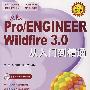 Pro/engineer wildfire 3.0中文版 从入门到精通（配1张光盘）