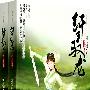 纤手驭龙(上下册)