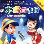 木偶奇遇记（中英双语）（3DVD加长版）