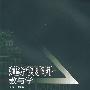 建筑材料教与学