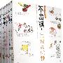 学习的私绘本系列（说话的艺术、交际的魅力、职场的智慧等，全7册）